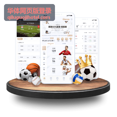 华体网页版登录赛事玩法场次展示画面